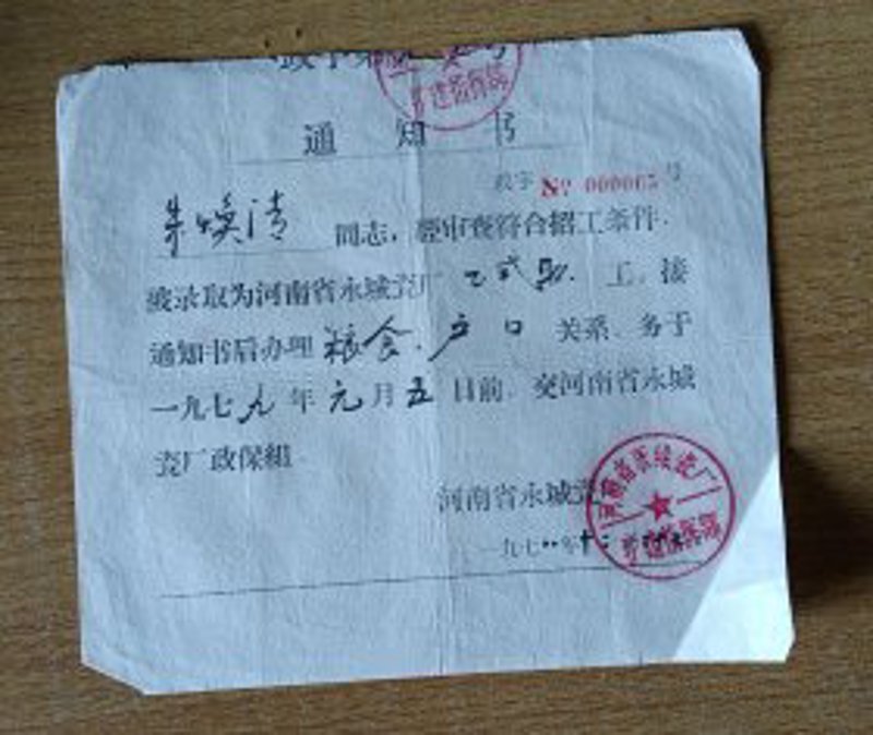 永城爱华烟酒：品味传统中的现代传奇